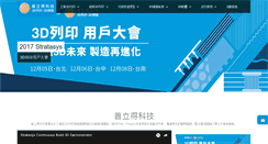 Desktop Screenshot of 3dprinting.com.tw