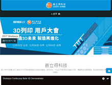 Tablet Screenshot of 3dprinting.com.tw